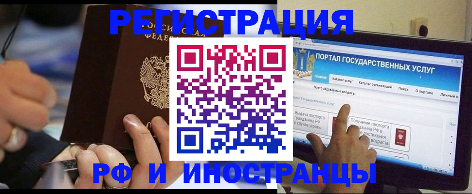 временная регистрация собственник в Московской области