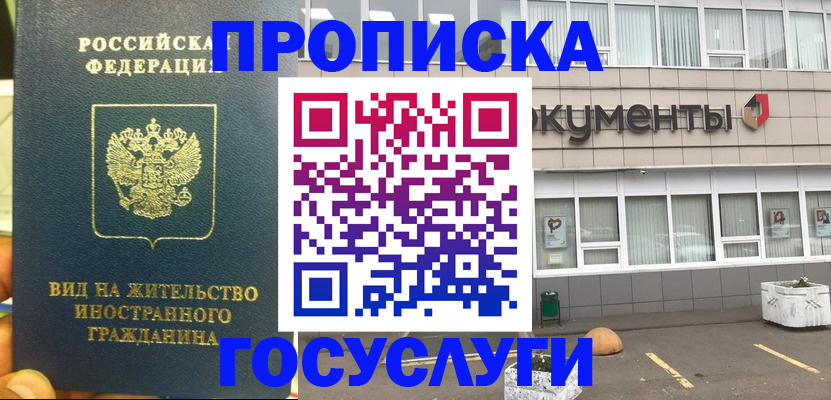 регистрация для школы в Московской области
