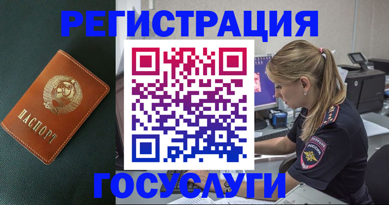 купить прописку в Московской области